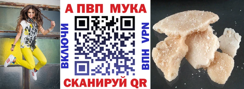 А ПВП Crystall  Купить  Лермонтов 