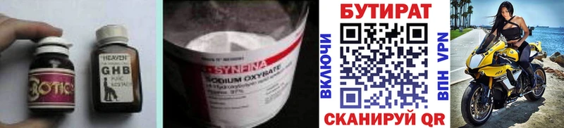 Купить  Лермонтов  БУТИРАТ Butirat 