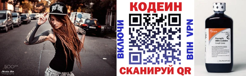 Купить закладки  Лермонтов  Codein напиток Lean (лин) 
