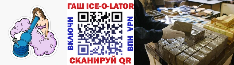 Гашиш хэш  Купить  Лермонтов 