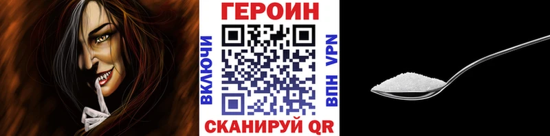 Героин Heroin  Купить где  Лермонтов 