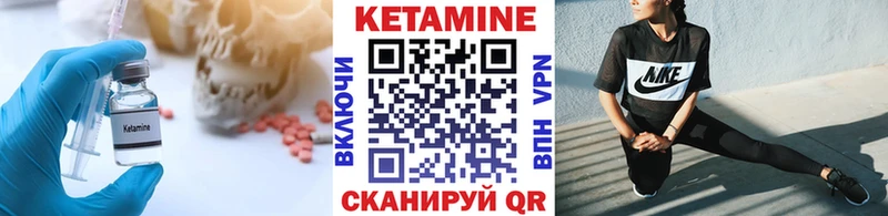 Кетамин VHQ  Купить где  Лермонтов 