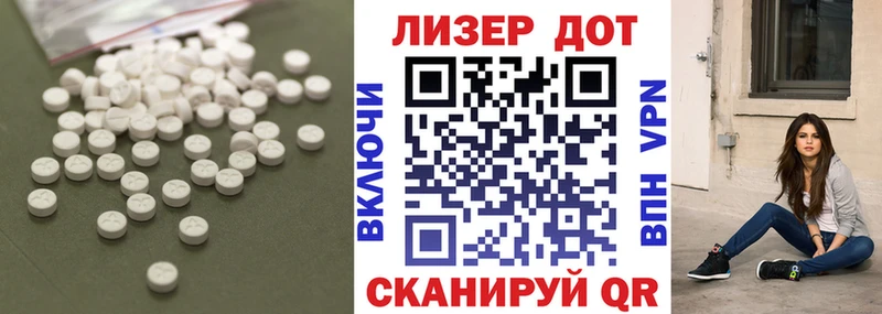Купить где  Лермонтов  Лсд 25 экстази кислота 