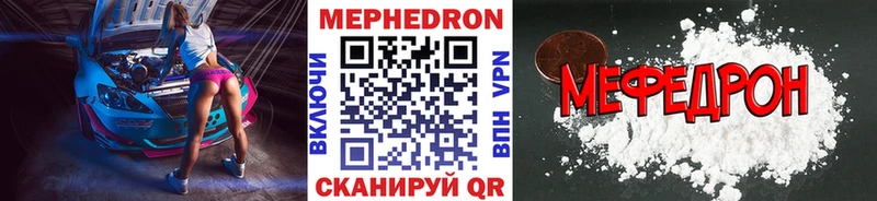 МЕФ mephedrone  Купить  Лермонтов 