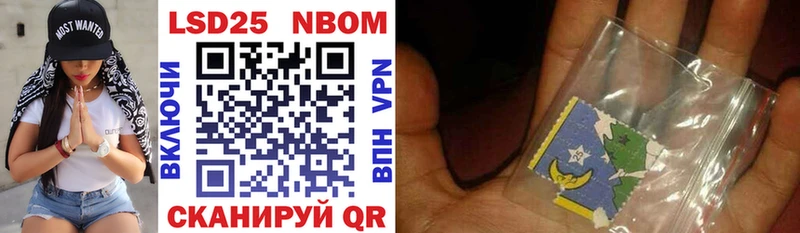Марки N-bome 1500мкг  Купить где  Лермонтов 
